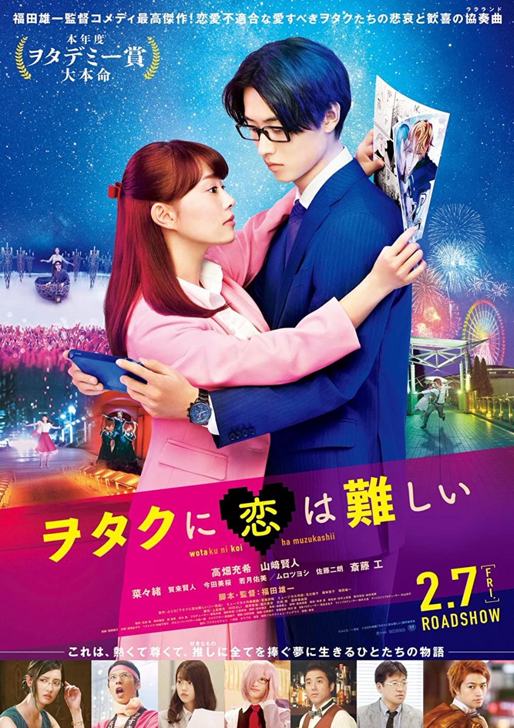 Cover film Wotakoi: Love Is Hard for Otaku yang dibintangi Kento Yamazaki