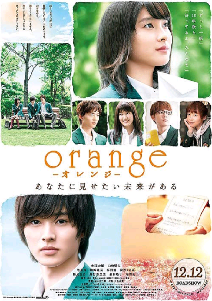 Cover film Orange (2015) yang dibintangi Kento Yamazaki
