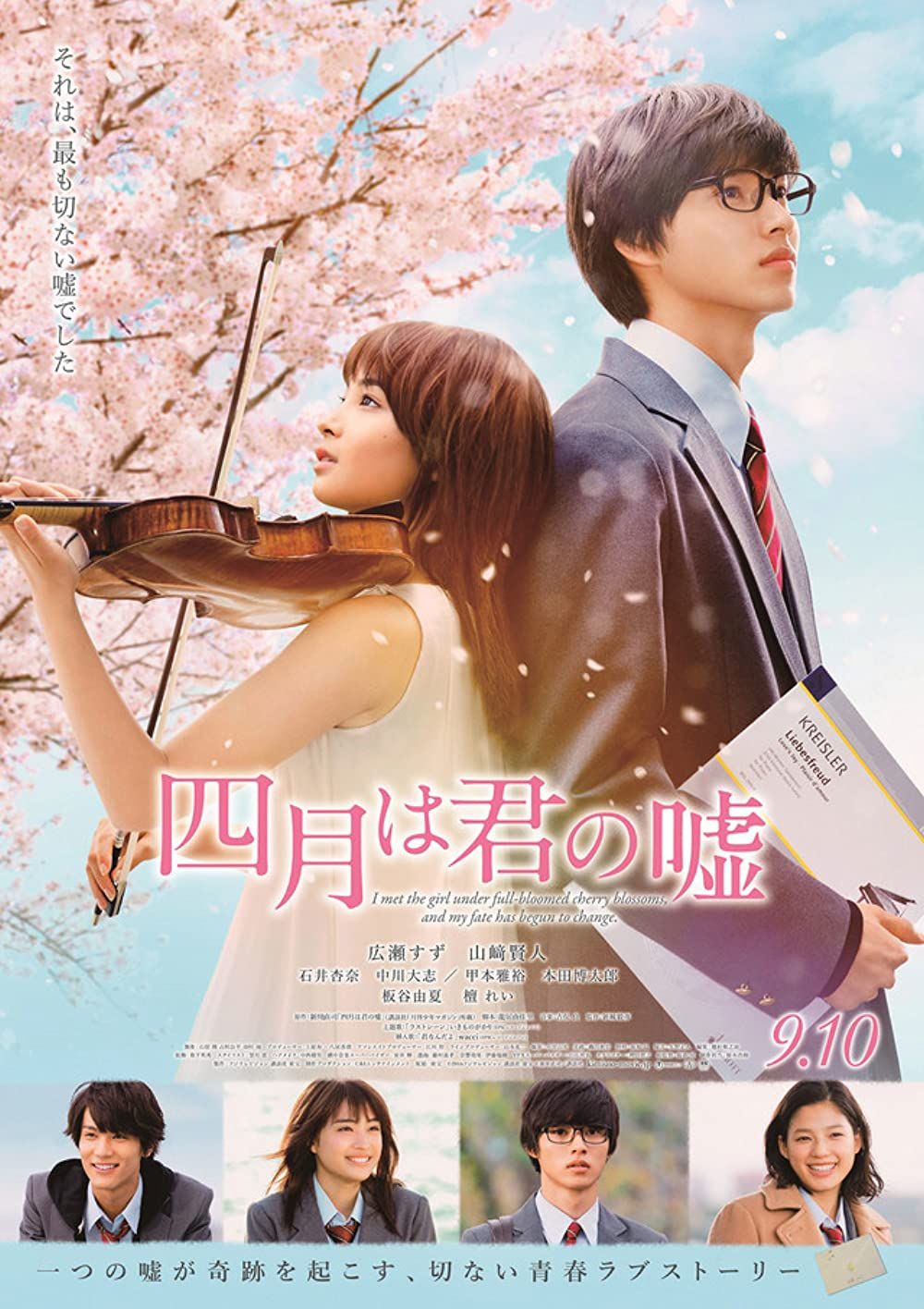 Cover film Your Lie In April yang dibintangi Kento Yamazaki