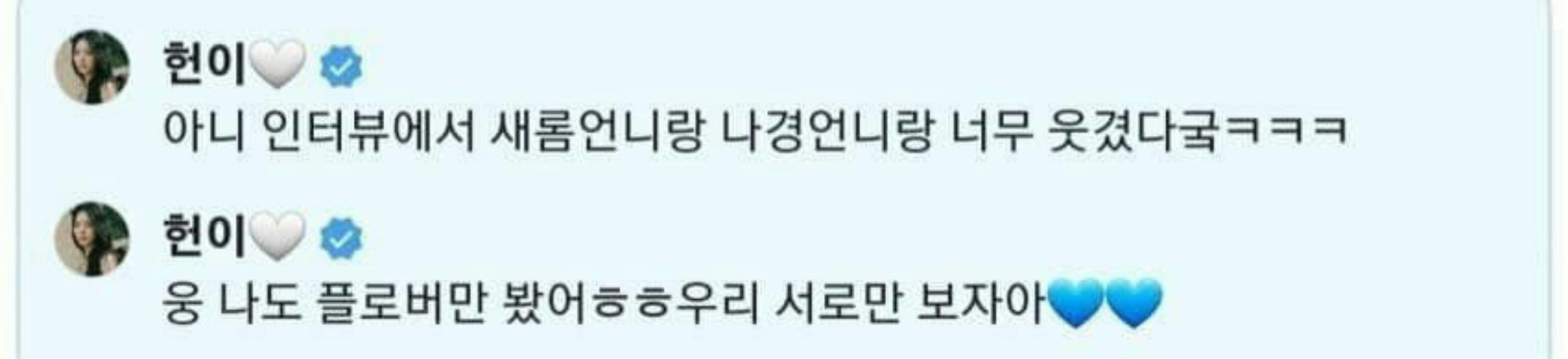 Interaksi Jiheon dan Sunghoon di Music Bank)