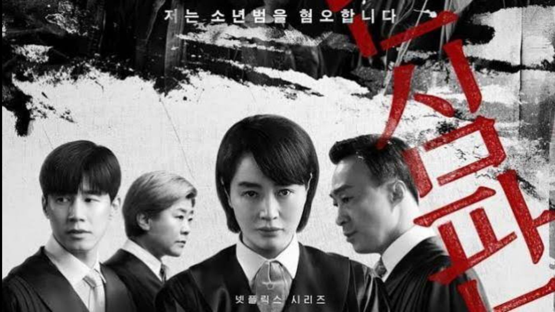 Drama Korea Juvenile Justice (2022) 