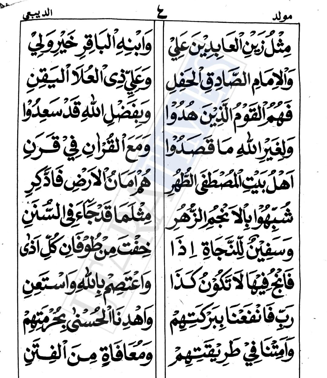 Informasi lengkap tentang Bacaan Sholawat Ya Rasulullah Salamun Alaik Versi Arab, Baca Selengkapnya Berikut.