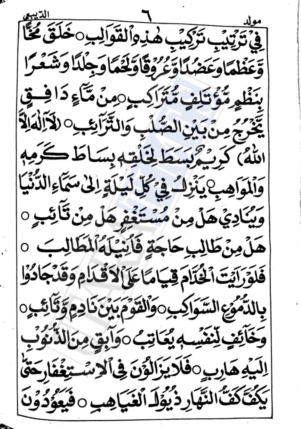 Bacaan Alhamdulillahil Qowiyyil Gholib Lengkap Teks Arab, Berikut Uraiannya. Baca teks utuhnya pada artikel ini.