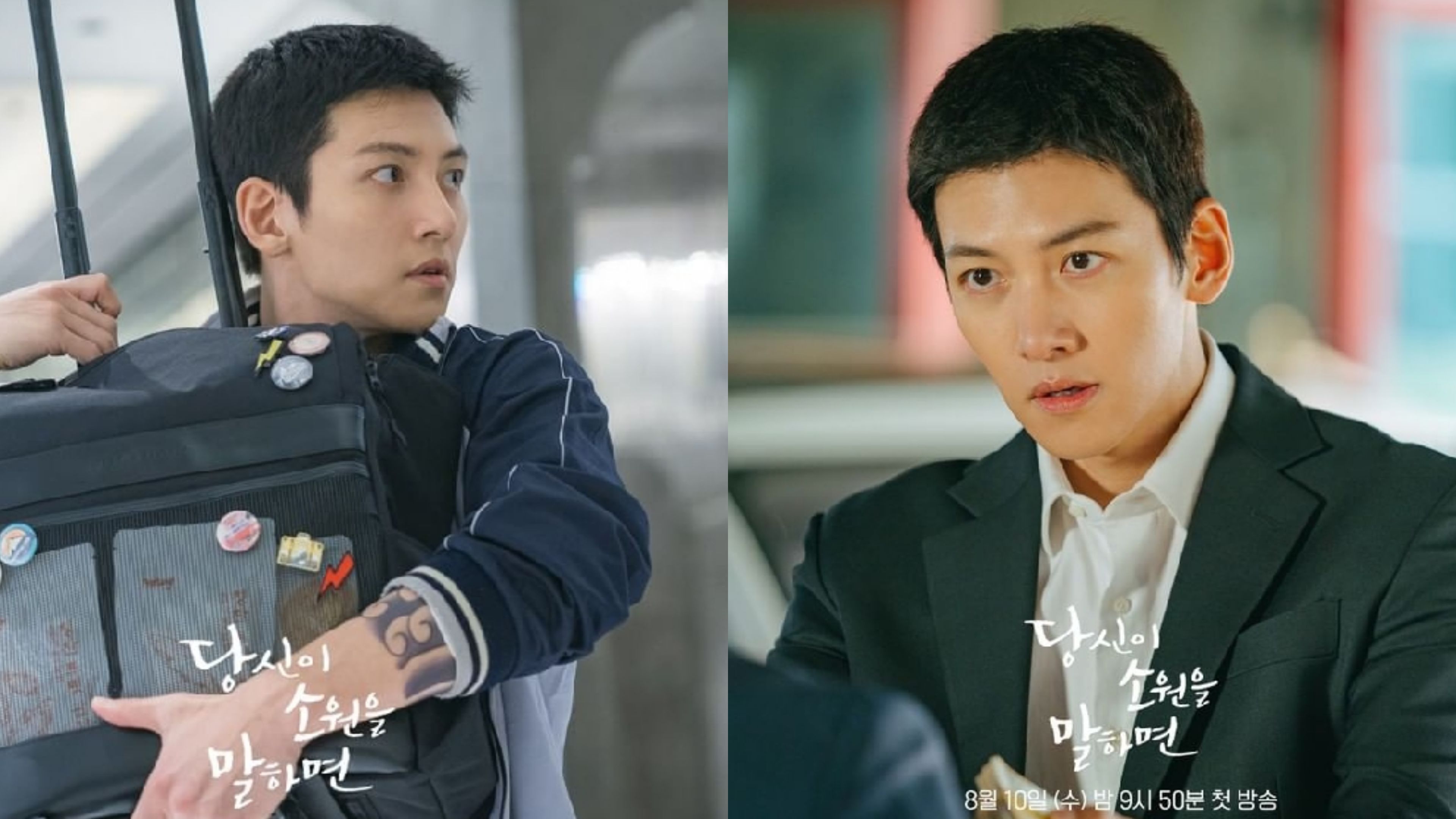 Drakor If You Wish Upon Me Kapan Tayang, Drama Paling Dinantikan 2022