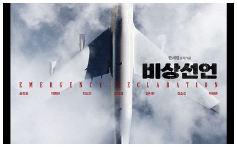 Poster film Korea Emergency Declaration, simak jadwal tayangnya mulai Agustus 2022 nanti.