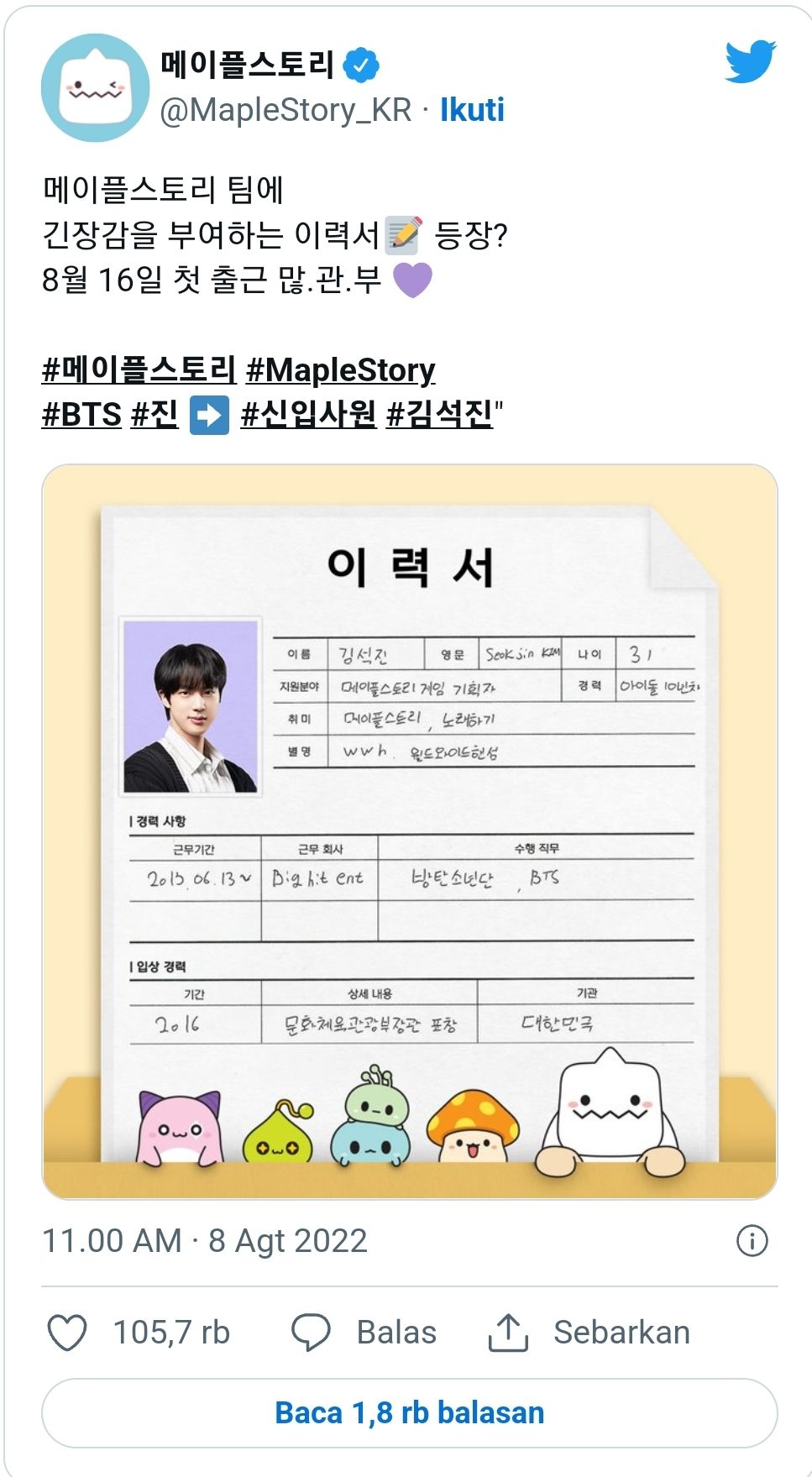Resume Jin BTS/@MapleStory_KR