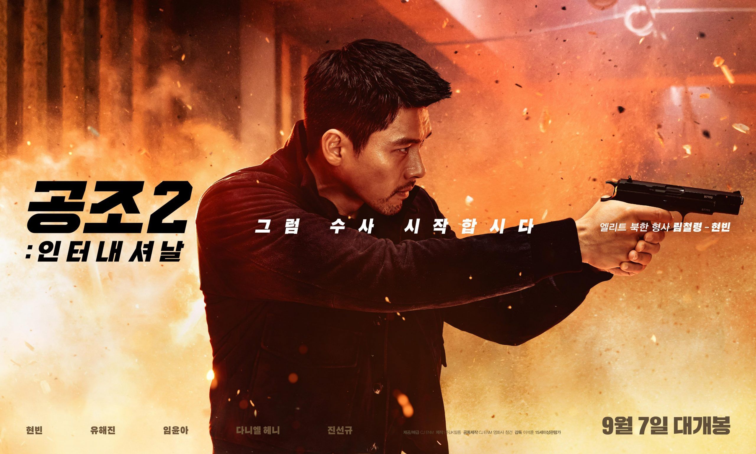 film confidential assignment 2 tayang dimana