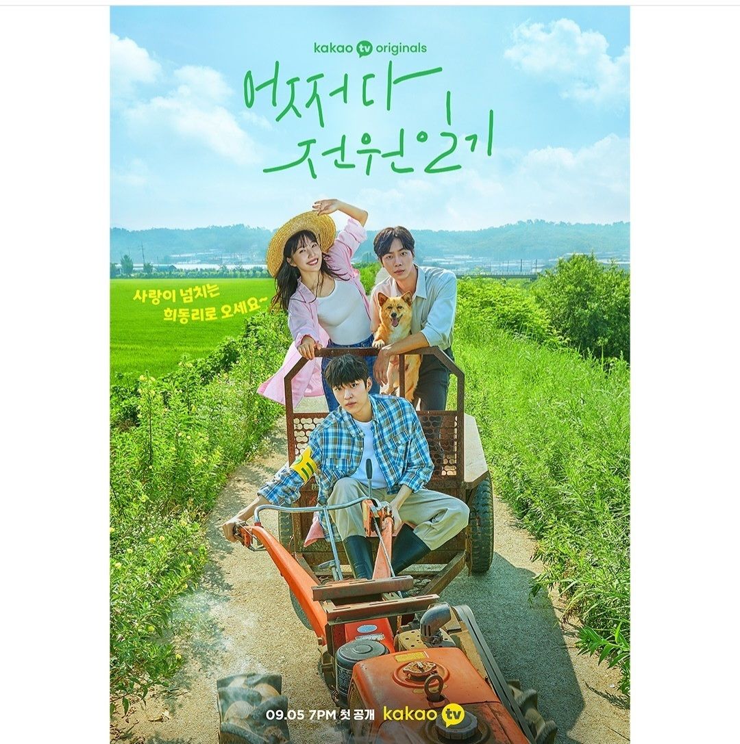 Drama terbaru Joy Red Velvet, Unexpected Country Diary membagikan poster pertamanya.