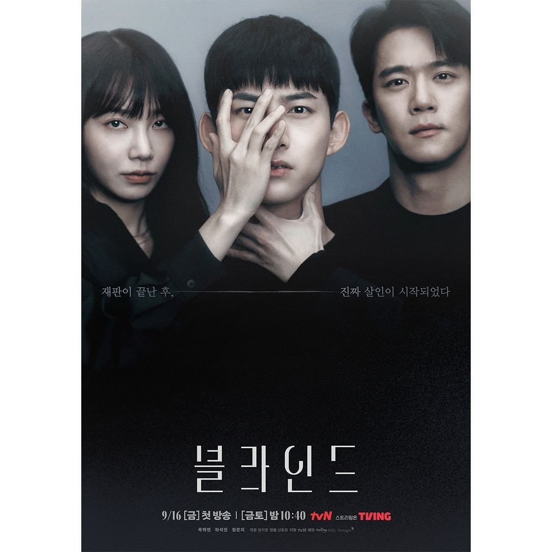 Poster Drama 'Blind'