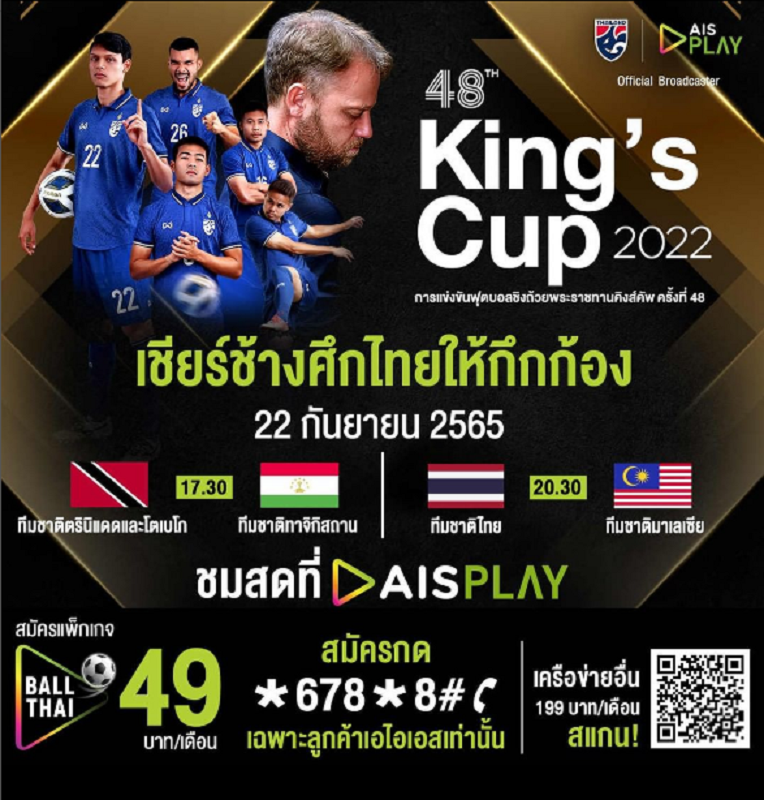 BERLANGSUNG Live Streaming Thailand vs Malaysia King’s Cup 2022 Malam ini di TV Online Digital: Thitiphan Main