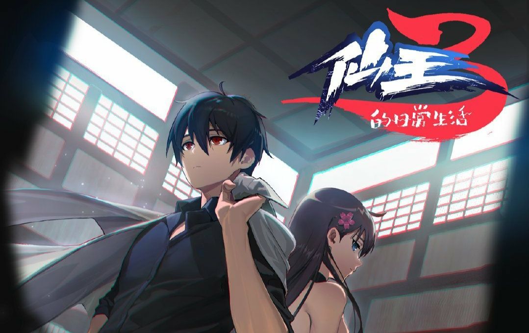 Judul: Nonton Streaming Donghua Throne of Seal episode 48, 49 dan 50 Sub Indo Resmi Langsung Klik di Sini /