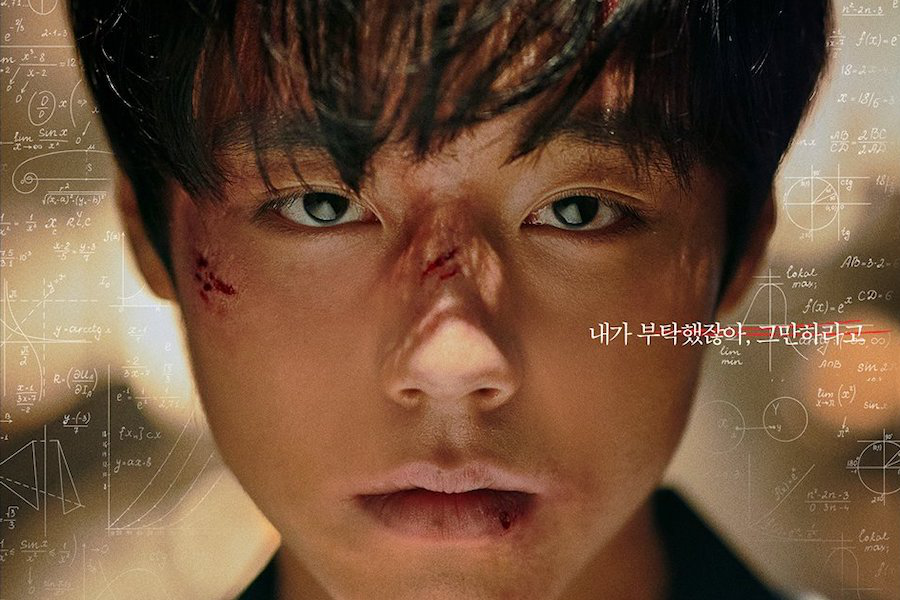 Park Ji Hoon akan perankan karakter badas di drama Korea terbaru Weak Hero.