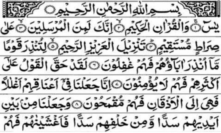 BACAAN Surat Yasin Ayat 1 sampai 83 dalam Tulisan Arab, Latin, dan Keutamaan untuk Doa Panjang Umur.