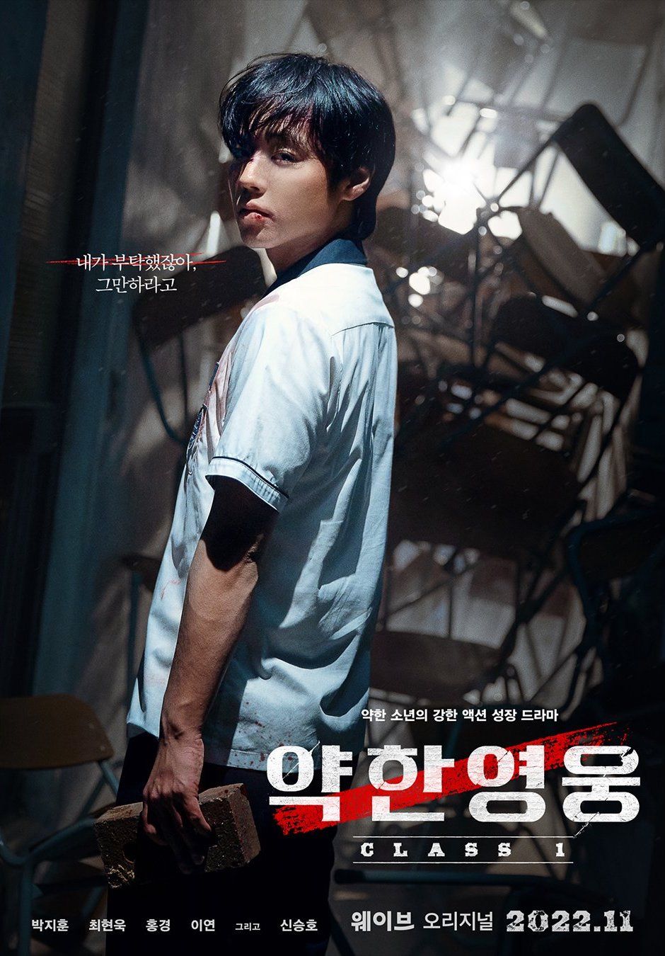 Park Ji Hoon Beri Peringatan Mengerikan Untuk Menghentikan Kekerasan di Poster Baru Drama 'Weak Hero'//