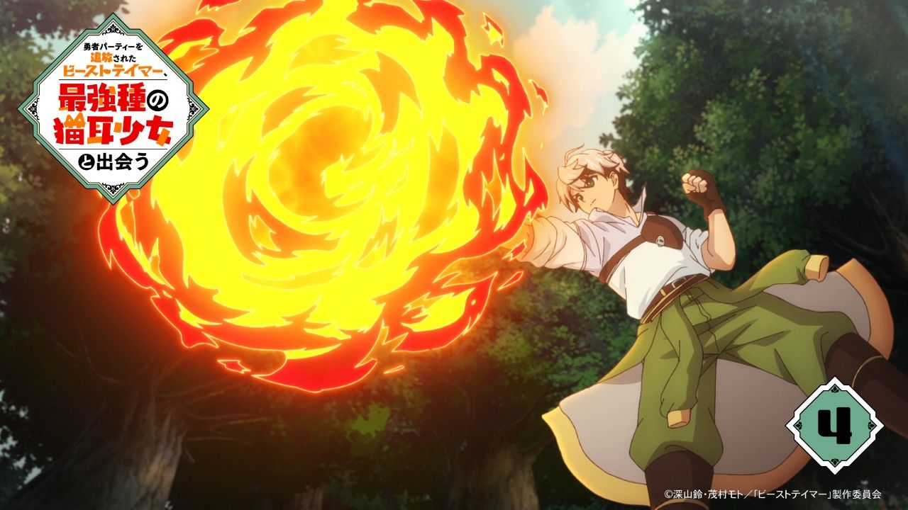 Episode 6] Yuusha party wo tsuihou sareta beast tamer (Sub indo) - Bstation