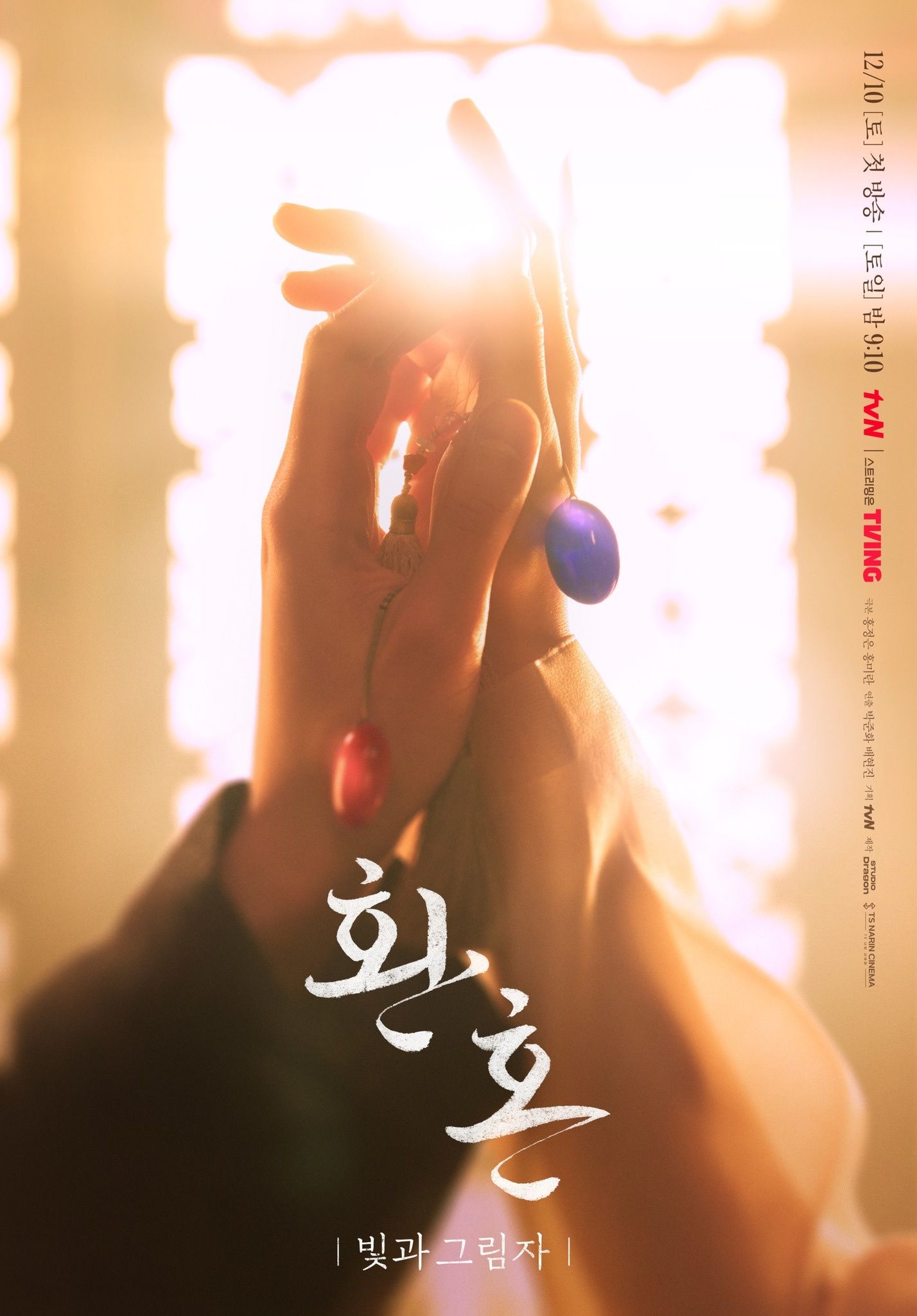 Tayang Bulan Depan, Alchemy of Souls Part 2 Rilis Poster Baru,  Memperlihatkan Pertemuan Giok Yin dan Yang - Cianjurpedia