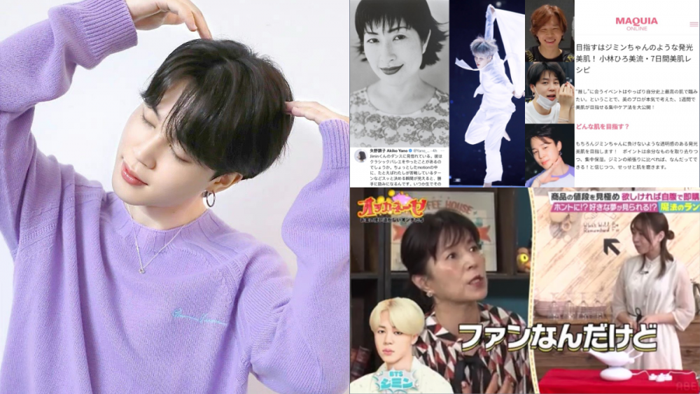 Jimin BTS digambarkan sebagai sosok yang memiliki kulit yang menawan.*  