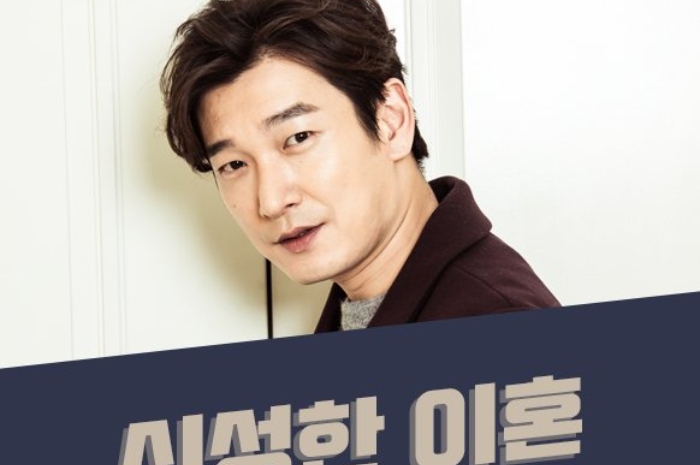 Cho Seung Woo dan Han Hye Jin Resmi Bintangi Drama Adaptasi Webtoon ‘Sacred Divorce’