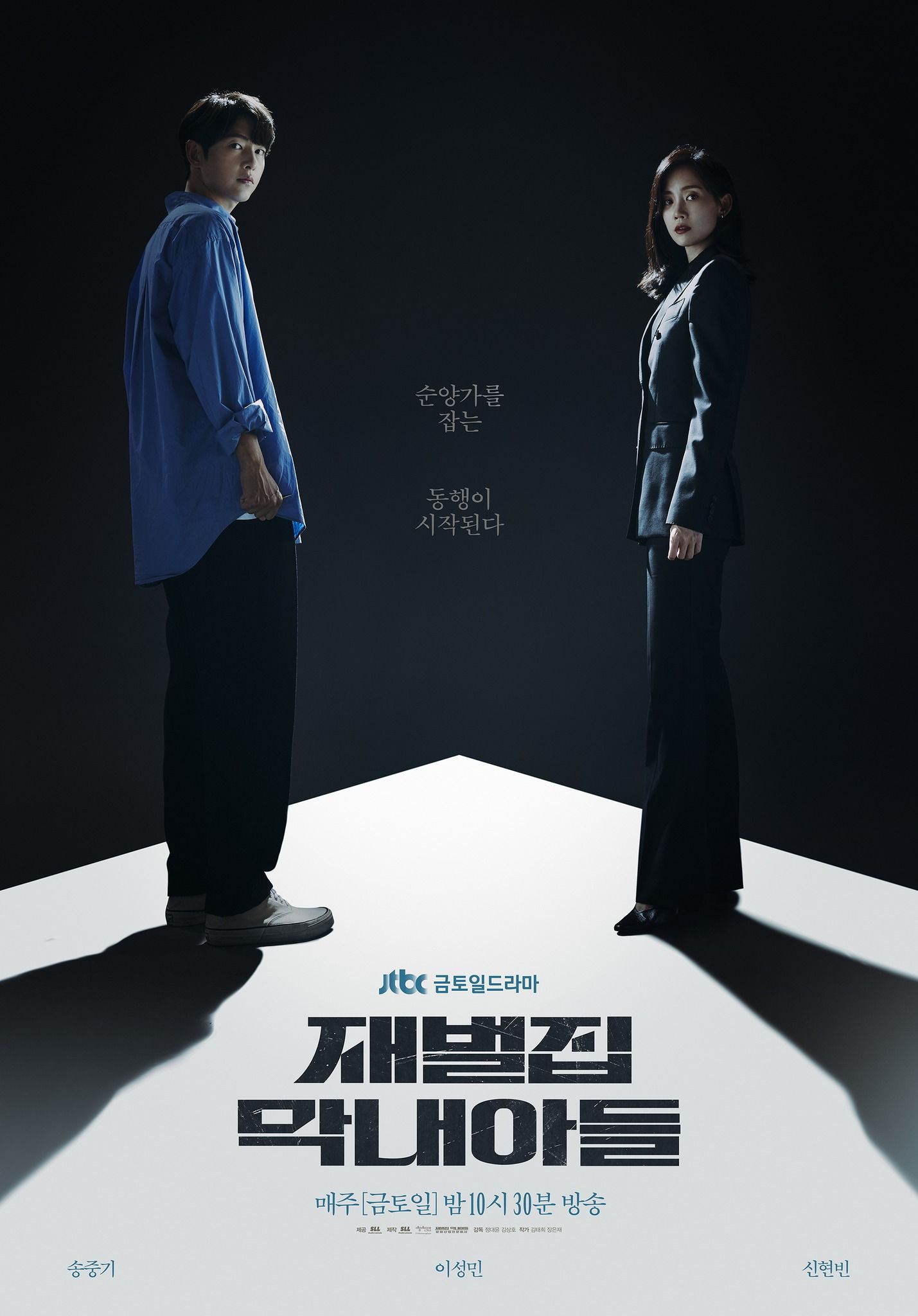 Song Joong Ki dan Shin Hyun Rilis Poster Spesial, Bongkar Cerita Dramatis yang Bakal Muncul di Reborn Rich