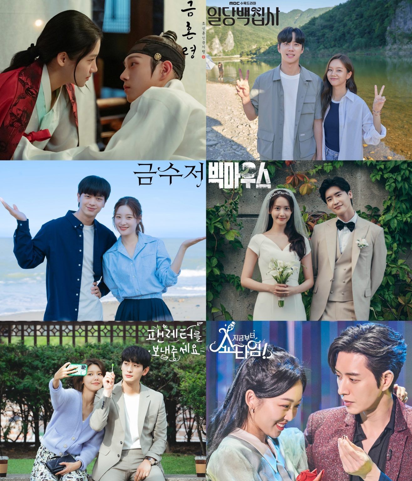 Nominasi Best Couple MBC Drama Awards 2022.