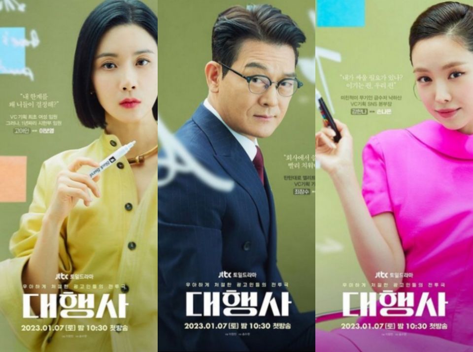 Poster pemeran drama Korea Agency yang dibintangi Lee Bo Young, Cho Seong Ha, dan Son Na Eun/Tangkapan Layar/Instagram @jtbcdrama