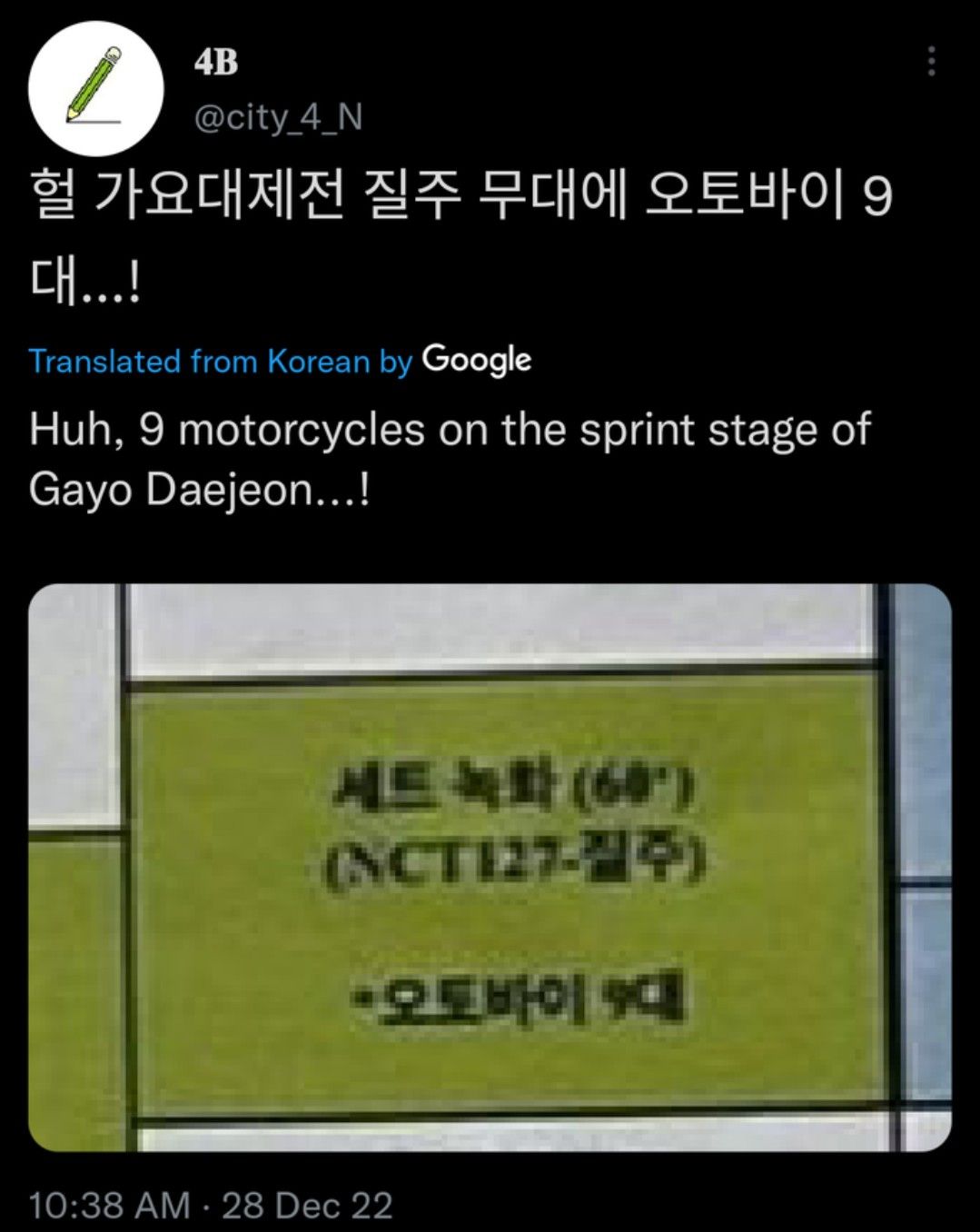 NCT 127 disebut akan tampil dengan sembilan motor di panggung MBC Gayo Daejejeon 2022.