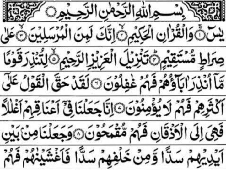 Teks dan Bacaan Surat Yasin 83 Ayat yang Mudah Dibaca, Simak dengan Tulisan Arab dan Latin