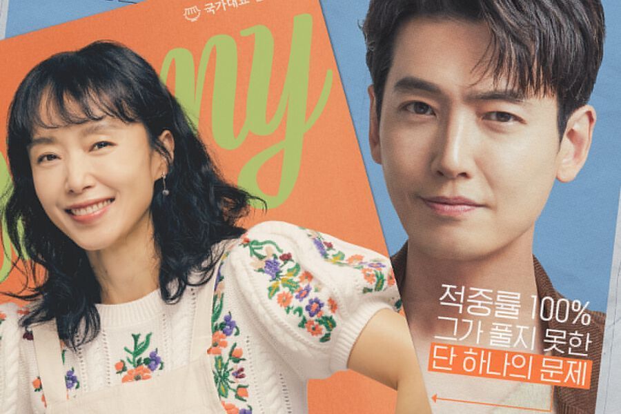 Drama korea (drakor) tvN Crash Course in Romance telah merilis poster baru untuk episode 5