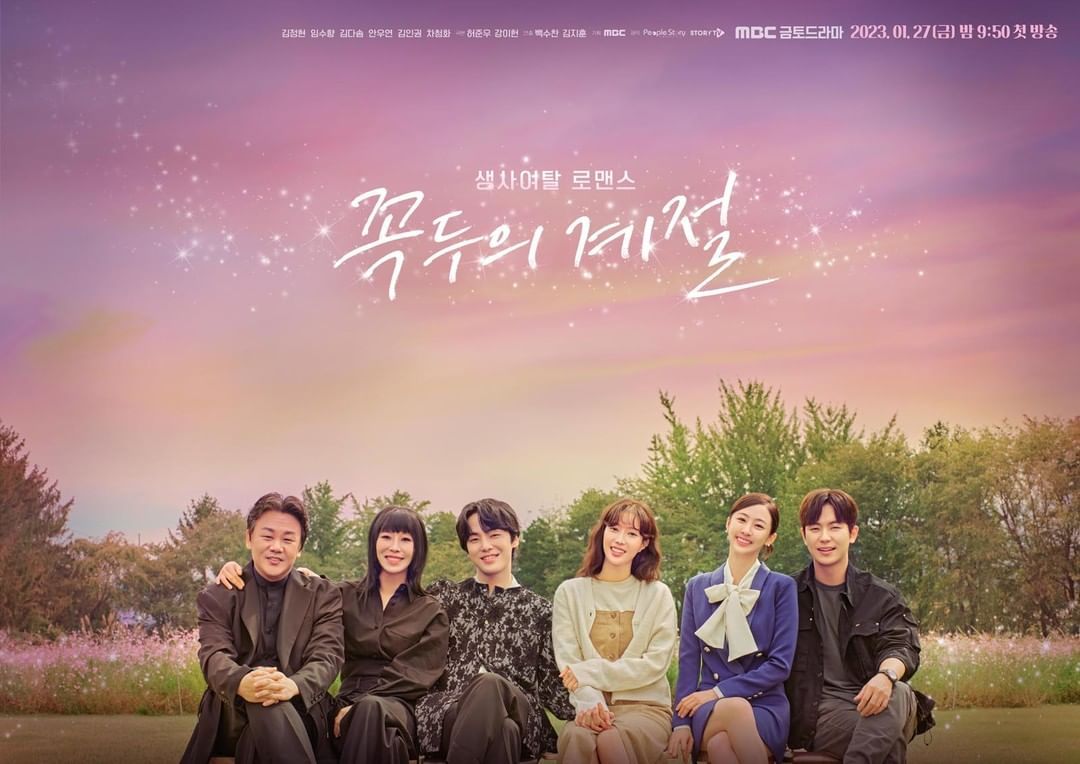 Link Streaming Drama Korea Season of Deity Episode 1 Sub Indo, Tayang Perdana Hari Ini 27 januari 2023!