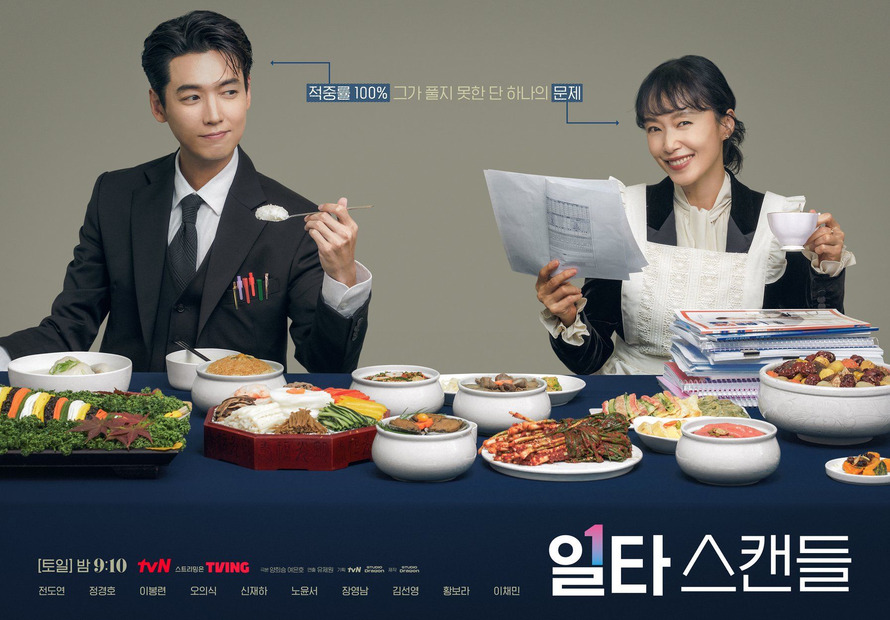 Poster Crash Course in Romance Menggambarkan Hubungan Jung Kyung Ho dan Jeon Do Yeon.