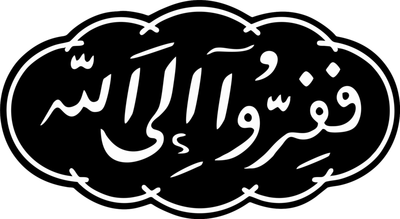 Logo Penyiar Sholawat Wahidiyah 