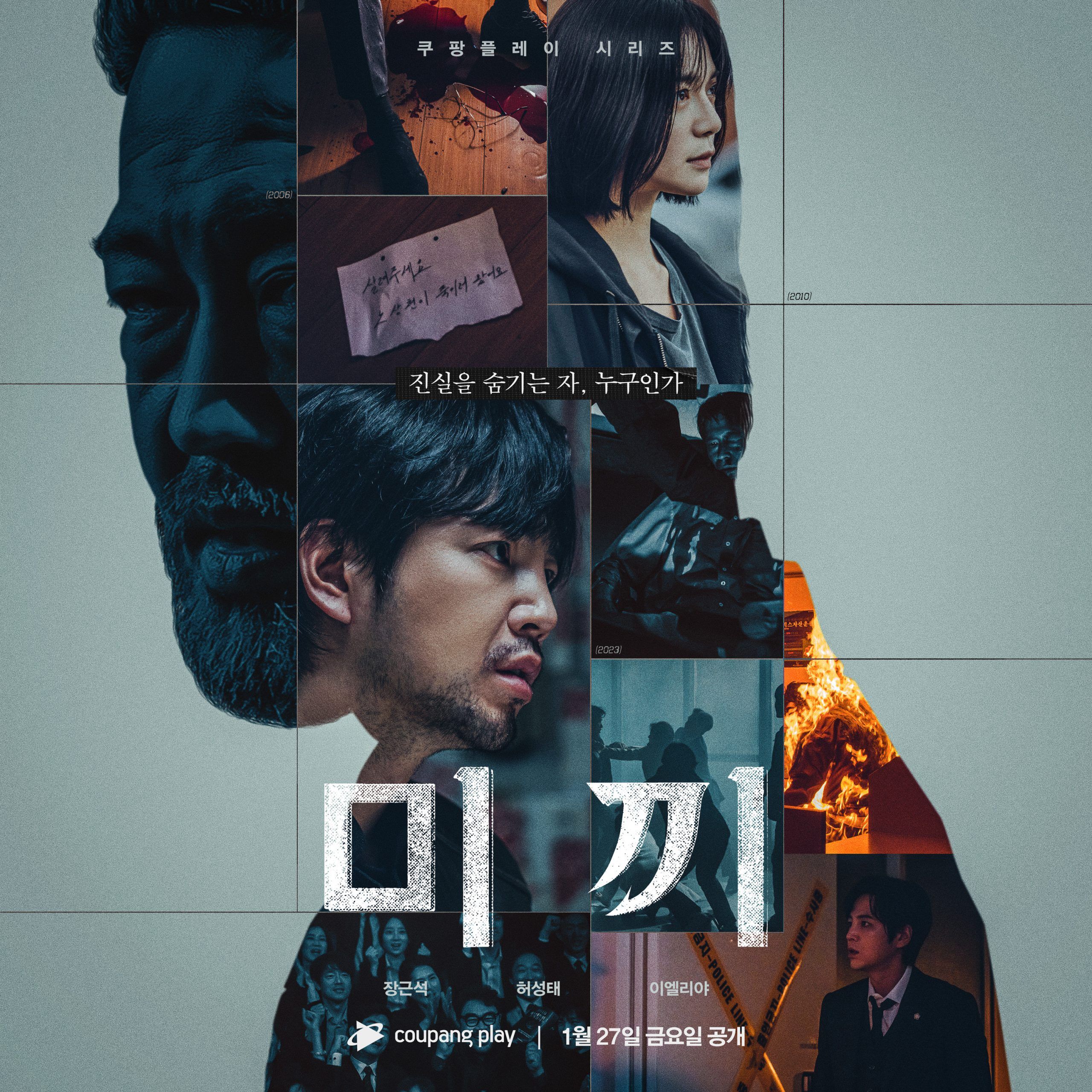 Sinopsis Bait, Drama Thriller Kriminal yang Dibintangi Jang Geun Suk, Heo Sung Tae, dan Lee Elijah, Tayang Mulai Besok.