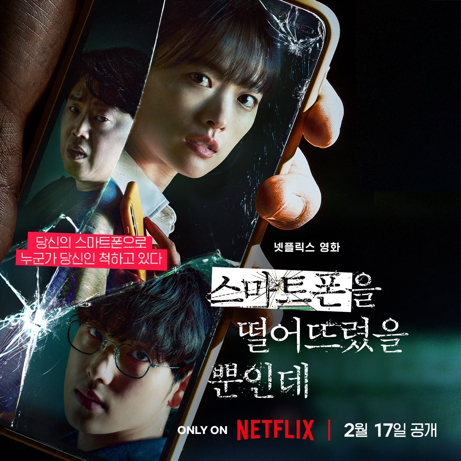 Tayang di Netflix, Im Siwan Mencabik Hidup Chun Woo Hee Setelah Meretas Ponselnya yang Hilang di Film Unlocked/