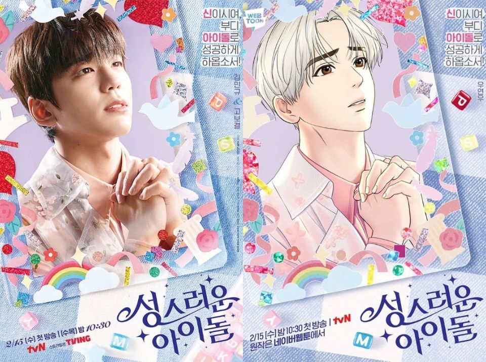Poster drakor The Heavenly Idol yang dibintangi Lee Min Kyu/Tangkapan Layar/Instagram @tvn_drama