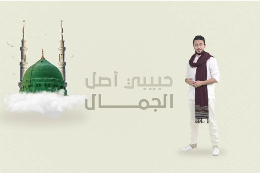 Pelantun lagu religi Ya Maddahen El Naby, Mustafa Atef