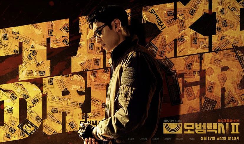 Ilustrasi - Sinopsis dan link nonton drama Korea Taxi Driver 2 yang rilis perdana hari ini, 17 Februari 2023 kisah aksi heroik taksi pelangi.