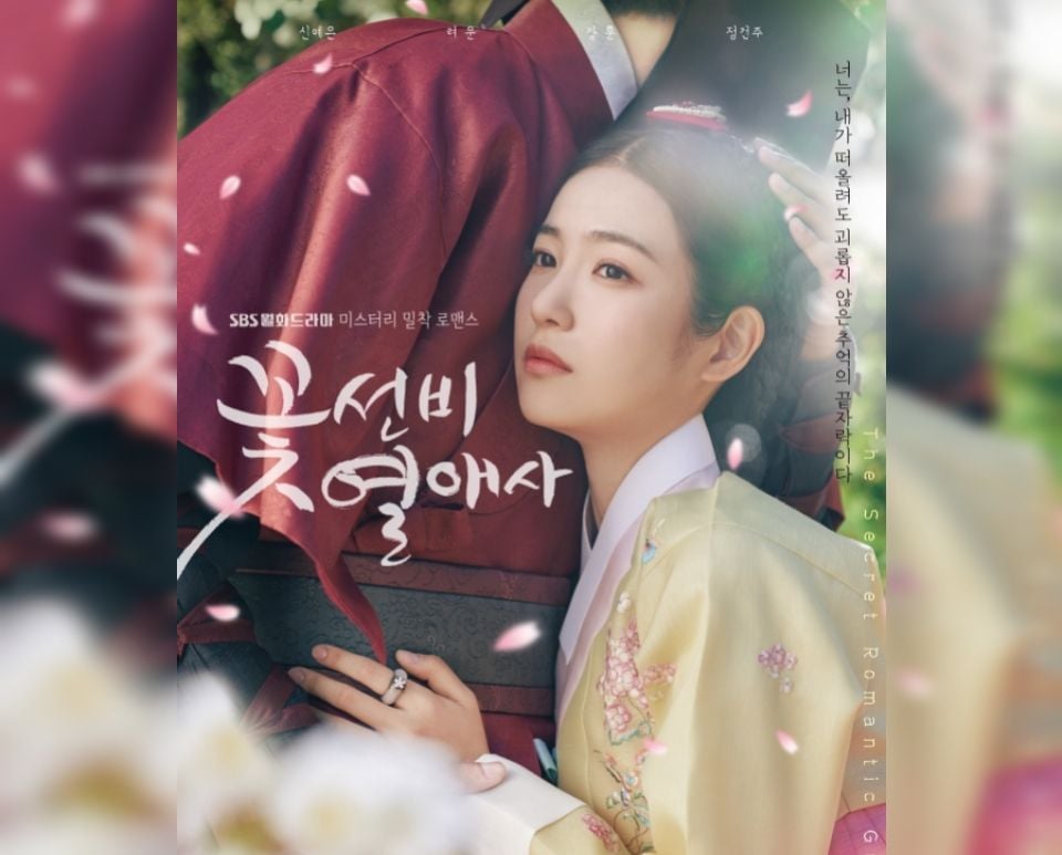 Sinopsis The Secret Romantic Guest House, Drama Korea Sageuk Terbaru ...