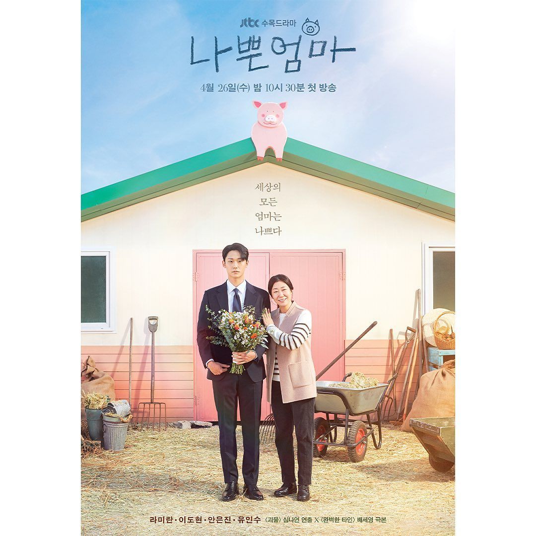 Poster Drama 'Thee Good Bad Mother'