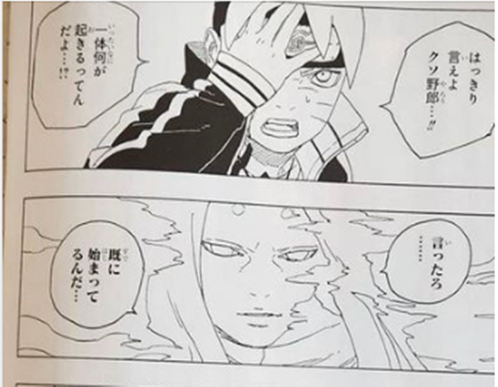 Full Spoiler Manga Boruto Chapter 79 Lengkap Raw Scan. Nasib Tragis Boruto, Hidup Layaknya Naruto Kecil