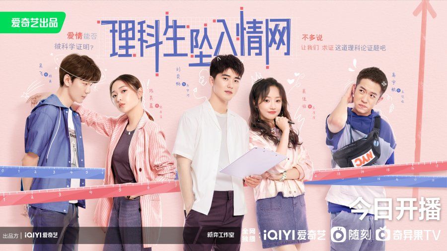 Sinopsis The Science of Falling in Love Drama China Viral
