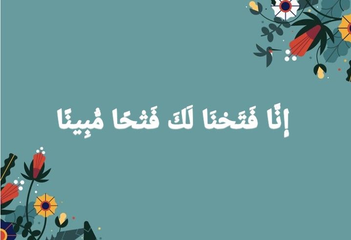 Keutamaan atau manfaat baca Al Quran surah Al Fath di awal Ramadhan