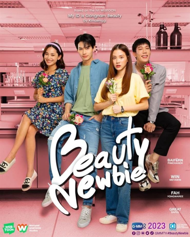 Poster My ID is Gangnam Beauty