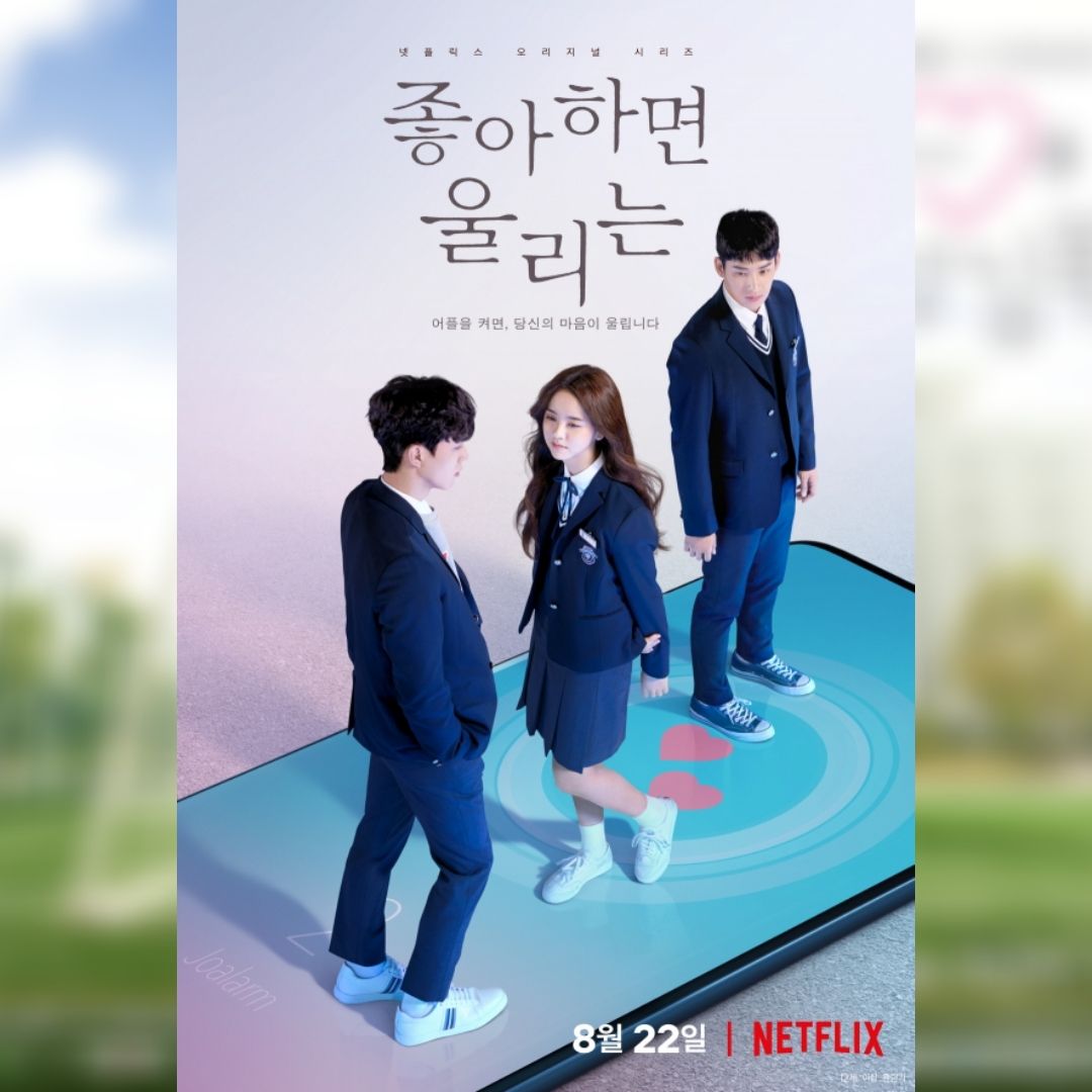 Love Alarm - 7 Rekomendasi Drama Korea tentang Kehidupan Remaja di Sekolah