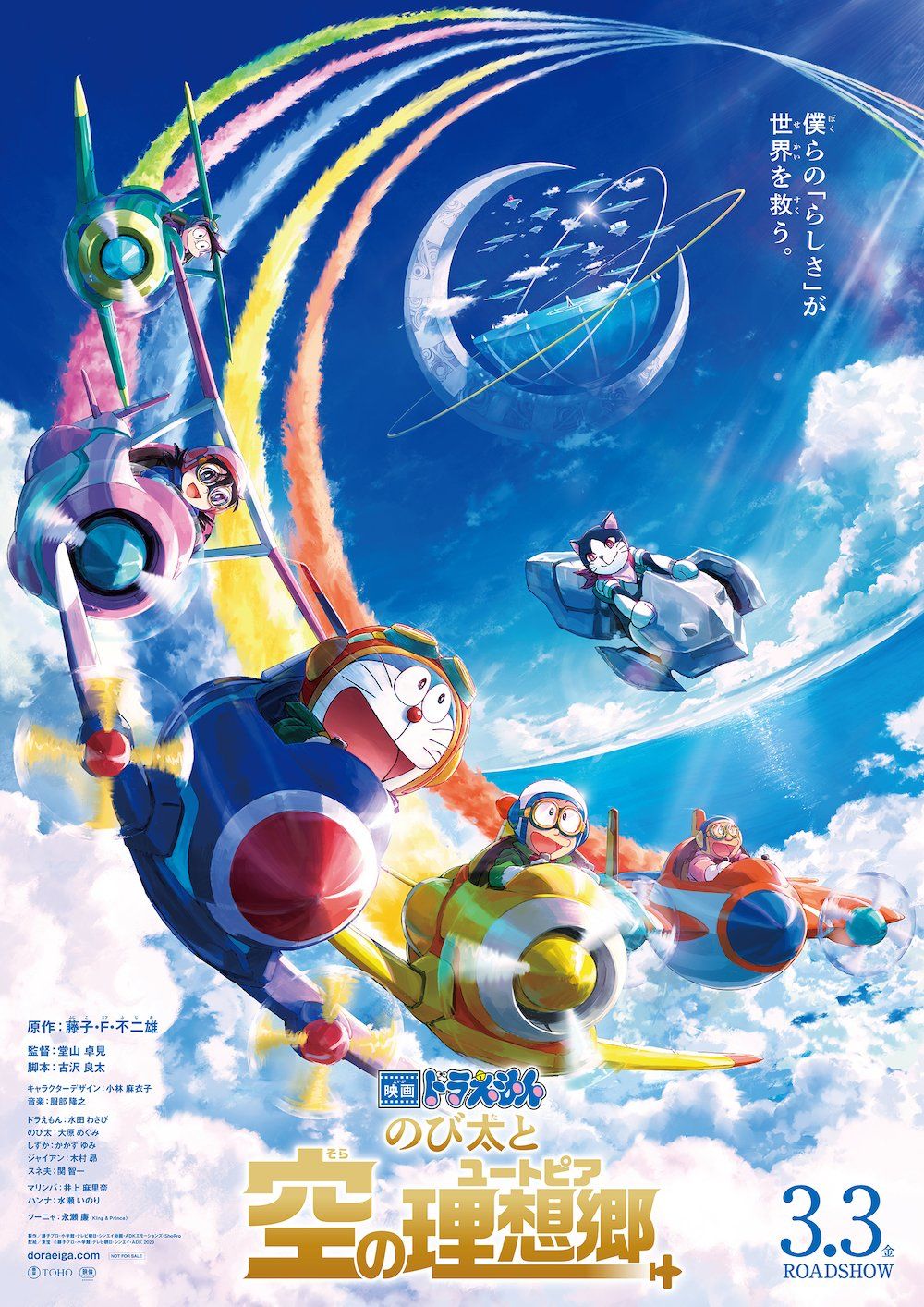 Jadwal Tayang Doraemon The Movie : Nobita's Sky Utopia di Indonesia, Kapan?