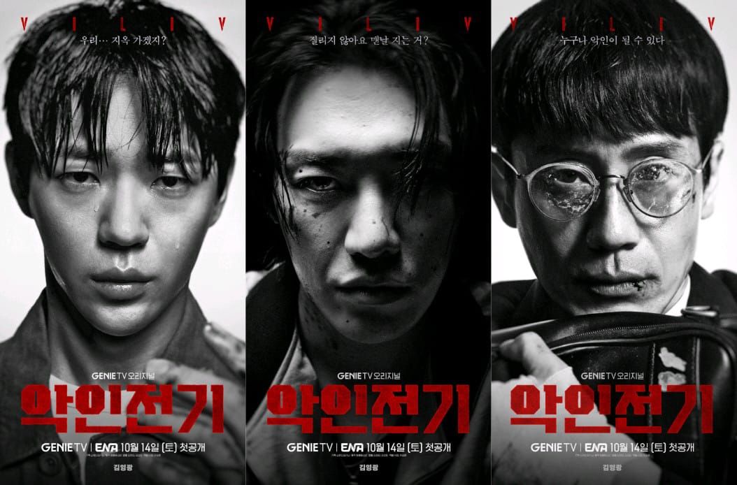 Tampilan Shin Ha Kyun, Kim Young Kwang, dan Shin Jae Ha dalam Poster untuk Drakor Terbaru Berjudul ‘Evilive’