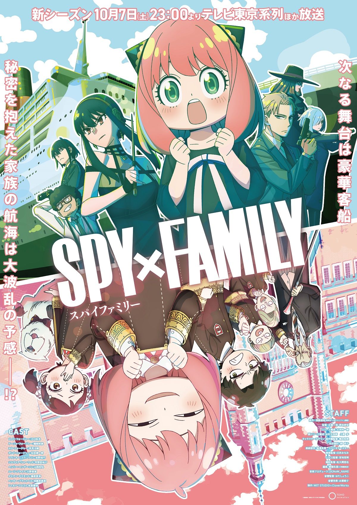 Visual Utama Spy x Family Season 2