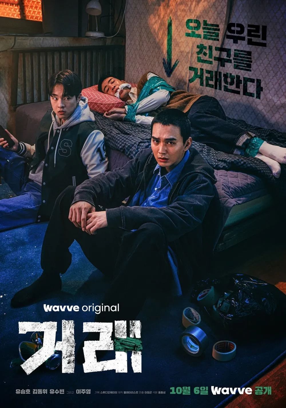 The Deal K-drama Poster