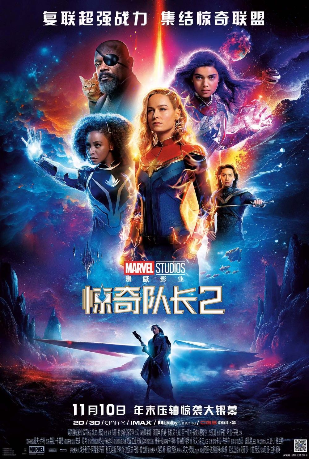 Park Seo Joon Tampil Gagah dalam Poster Film Terbaru Marvel yang Berjudul 'The Marvels'