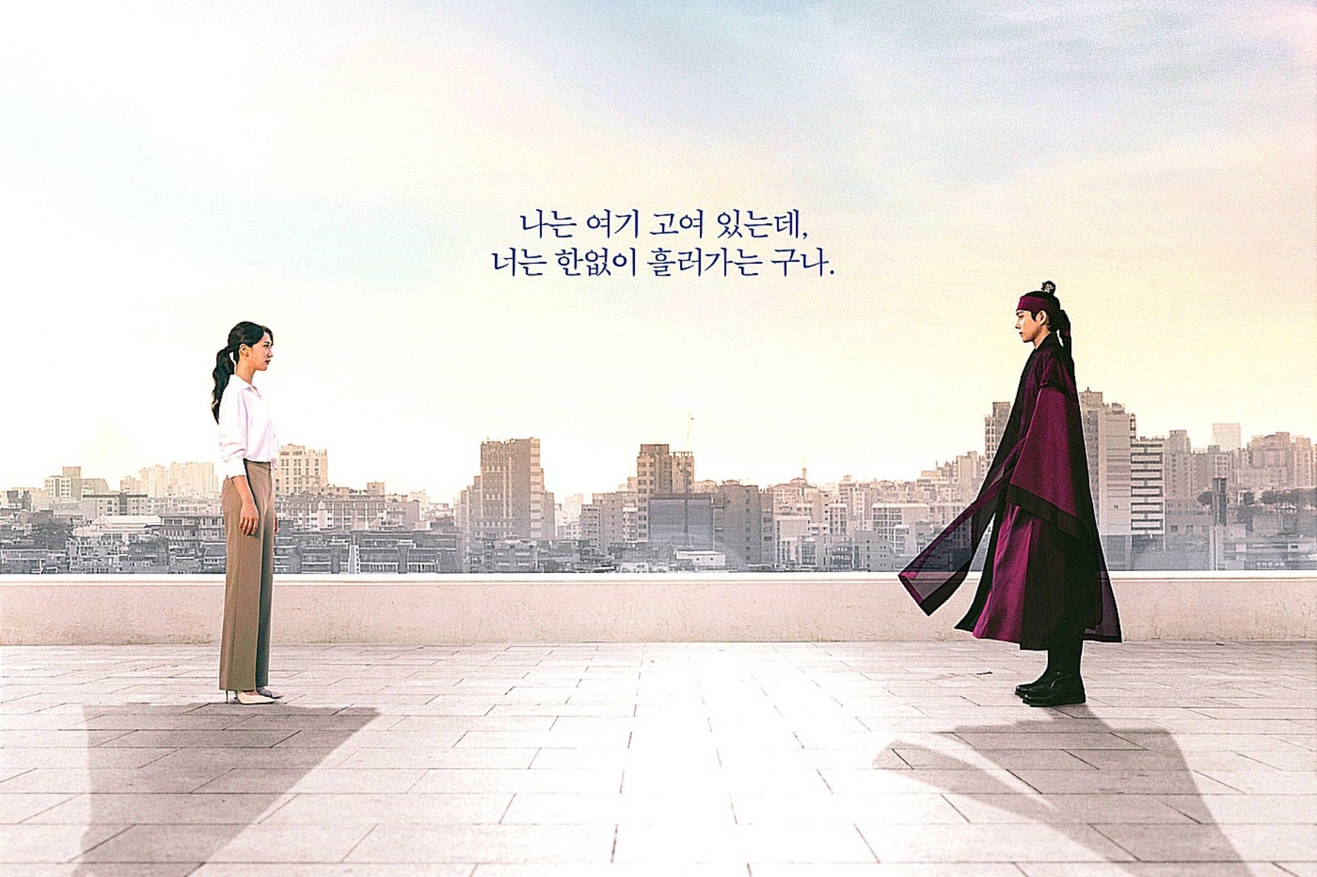 Poster drama Korea Moon in the Day yang dibintangi Pyo Ye Jin.