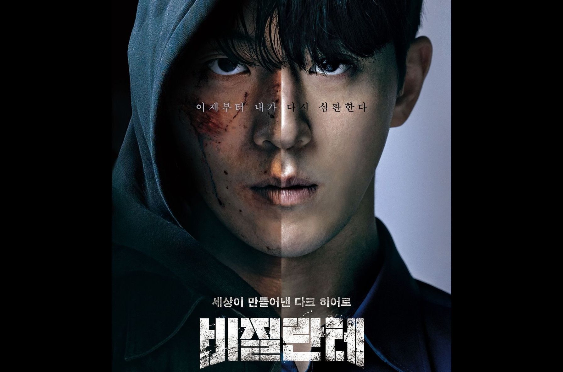 Nam Joo Hyuk dalam drama Vigilante.